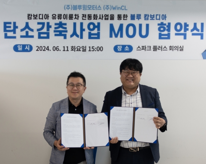 박성훈 윈클 대표(왼쪽)와 김민호 블루윙모터스 대표가 업무협약을 맺고 있다. /사진=윈클 제공