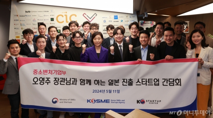 [=ý] ̿ȯ  =  ߼Һó   11(ð) Ϻ CIC(Cambridge Innovation Center) 쿡 K-ŸƮ (KSC)  ֱ  Ϻ   ȸ ģ  Կ ϰ ִ. (=߼Һó ) 2024.05.12. photo@newsis.com *Ǹ  DB  /=