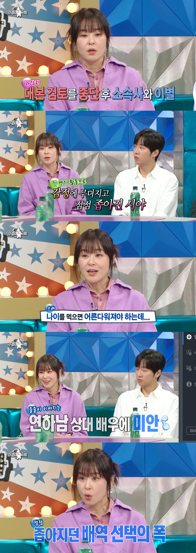 /사진=MBC &#039;라디오스타&#039; 방송 화면