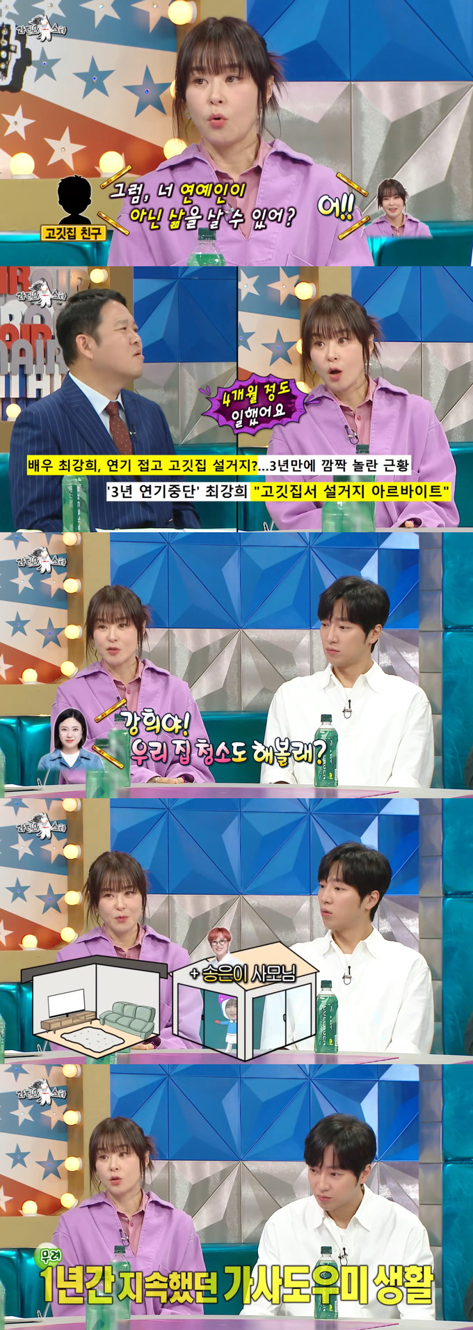 /사진=MBC &#039;라디오스타&#039; 방송 화면