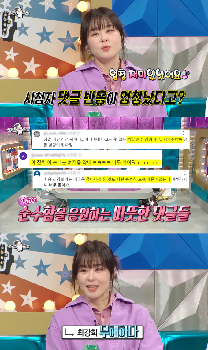 /사진=MBC &#039;라디오스타&#039; 방송 화면