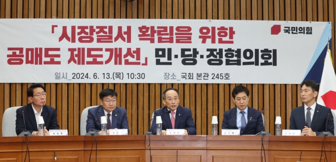 추경호 국민의힘 원내대표(가운데)가 13일 오전 서울 여의도 국회에서 열린 시장질서 확립을 위한 공매도 제도개선 민·당·정협의회에서 발언하고 있다. /사진=뉴시스 /사진=권창회