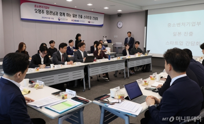 [서울=뉴시스] 김명원 기자 = 오영주 중소벤처기업부 장관이 13일 오전 서울 종로구 광화문빌딩에서 열린 KSC 도쿄 입주기업 및 일본진출기업 10개사 등 일본 진출 스타트업 간담회에 참석해 발언하고 있다. 2024.06.13. kmx1105@newsis.com /사진=김명원