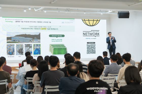 카카오임팩트·소풍벤처스, 월간클라이밋 6월 행사가 열리고 있는 모습/사진 =소풍벤처스 