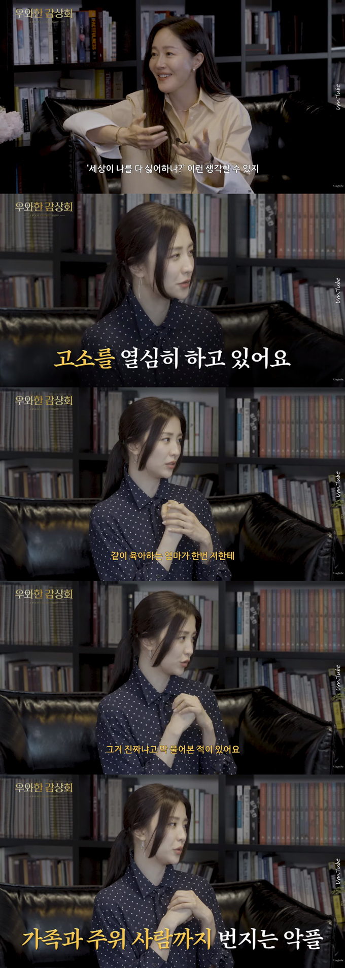 /사진=유튜브 채널 &#039;엄지원 Umjeewon&#039; 영상