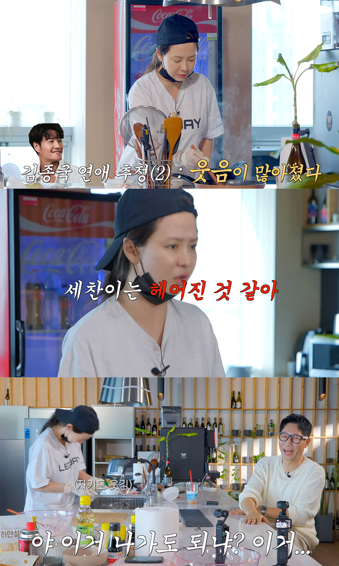 배우 송지효가 방송인 지석진의 유튜브 채널에 출연해 김종국 양세찬의 열애를 폭로했다. /사진=유튜브 영상 갈무리