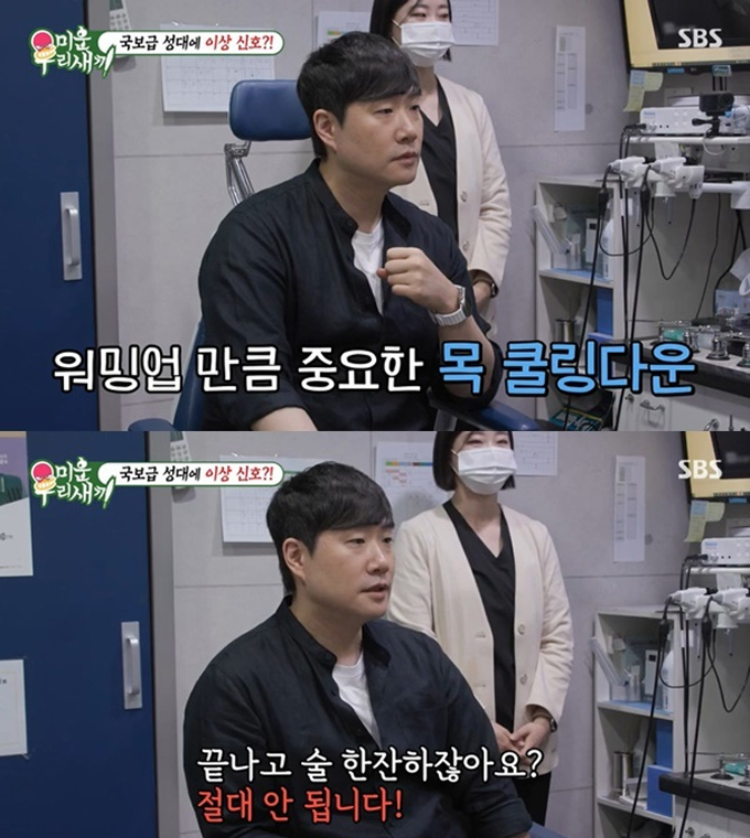 방송인 배성재가 목소리에 위기를 맞았다. /사진=SBS &#039;미운우리새끼&#039; 방송화면