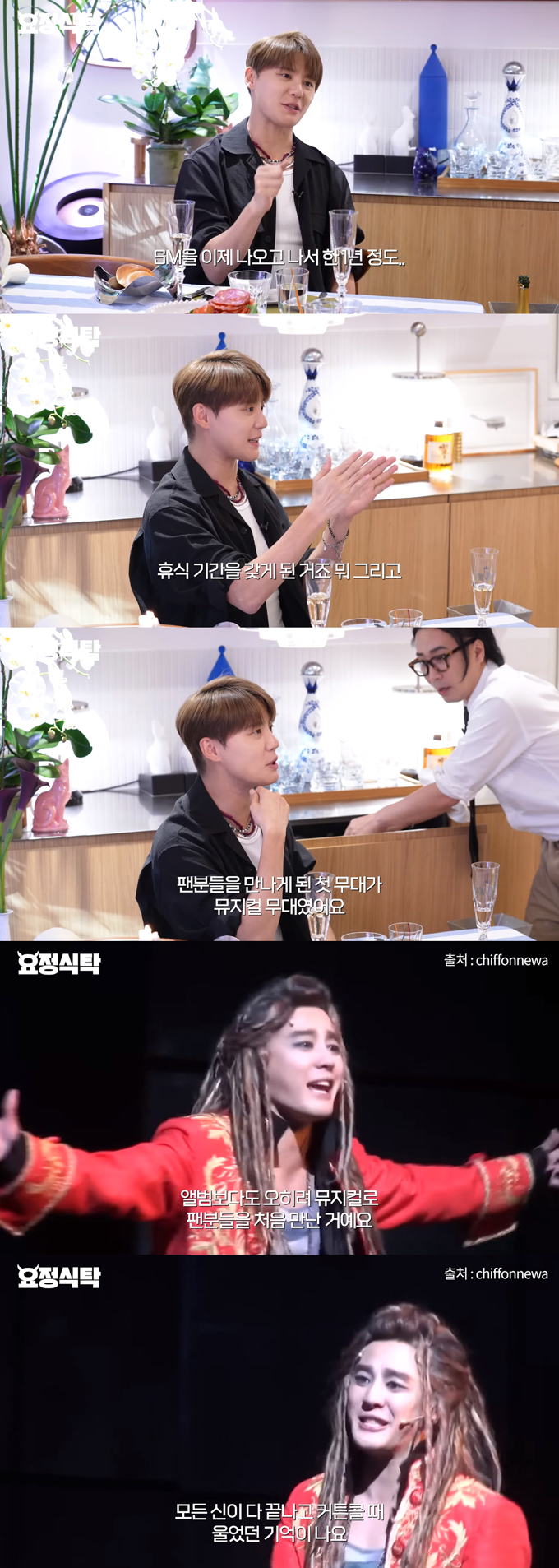 /사진=유튜브 채널 &#039;요정재형&#039; 영상