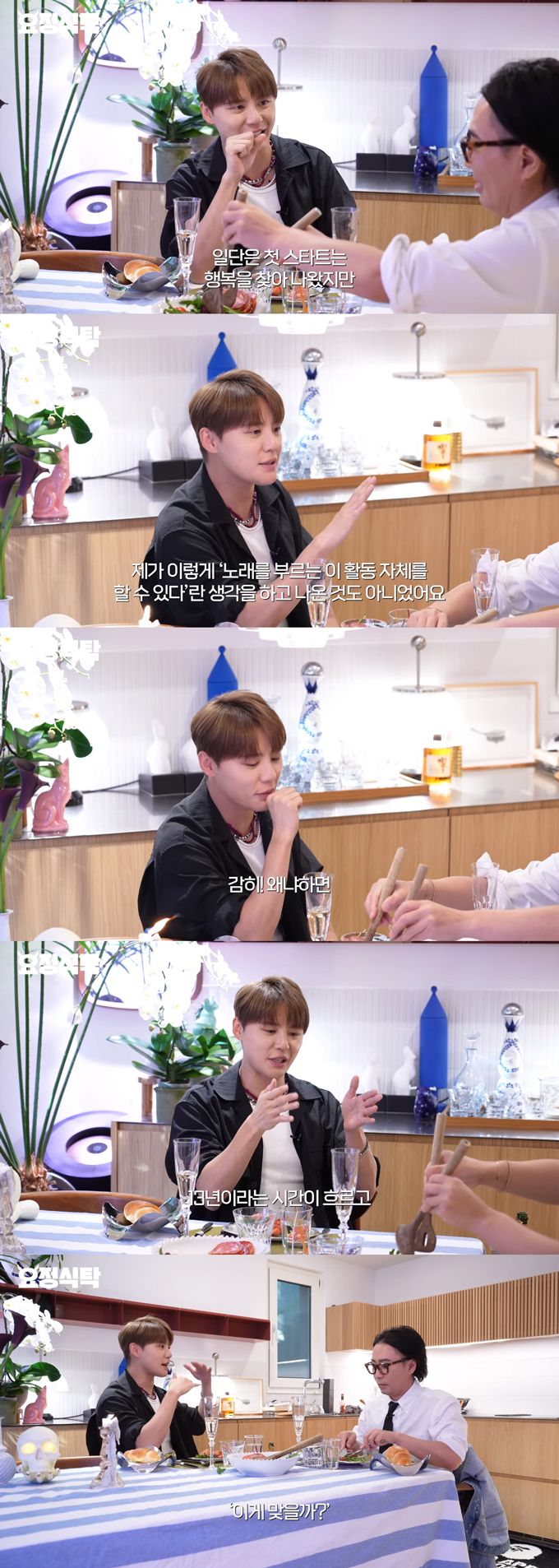 /사진=유튜브 채널 &#039;요정재형&#039; 영상