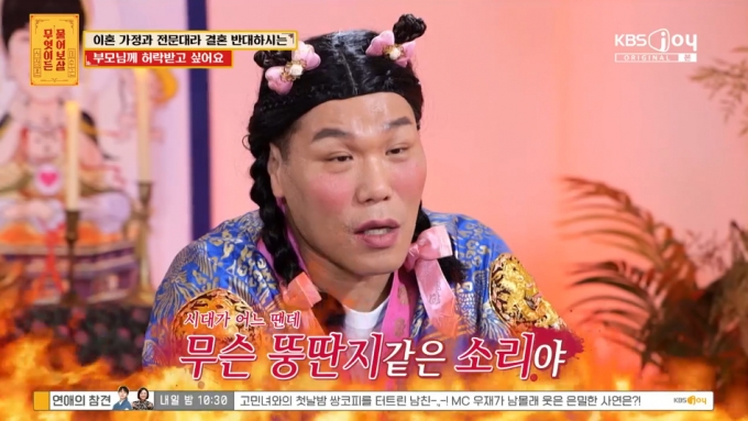 농구선수 출신 방송인 서장훈. /사진=KBS Joy &#039;무엇이든 물어보살&#039; 방송 화면