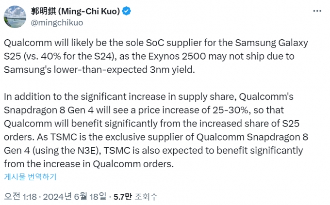 /사진=궈밍치 X(구 트위터) 갈무리