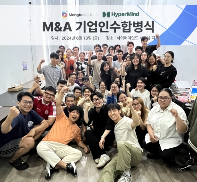 하이퍼마인드와 몽타미디어가 인수합병식을 진행하고 있다./사진제공=하이퍼마인드