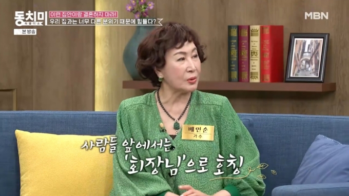 그룹 펄시스터즈 출신 가수 배인순. /사진=MBN &#039;속풀이쇼 동치미&#039; 방송 화면