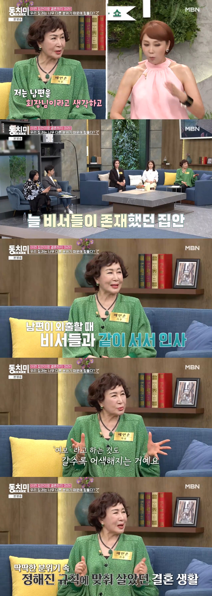  /사진=MBN &#039;속풀이쇼 동치미&#039; 방송 화면