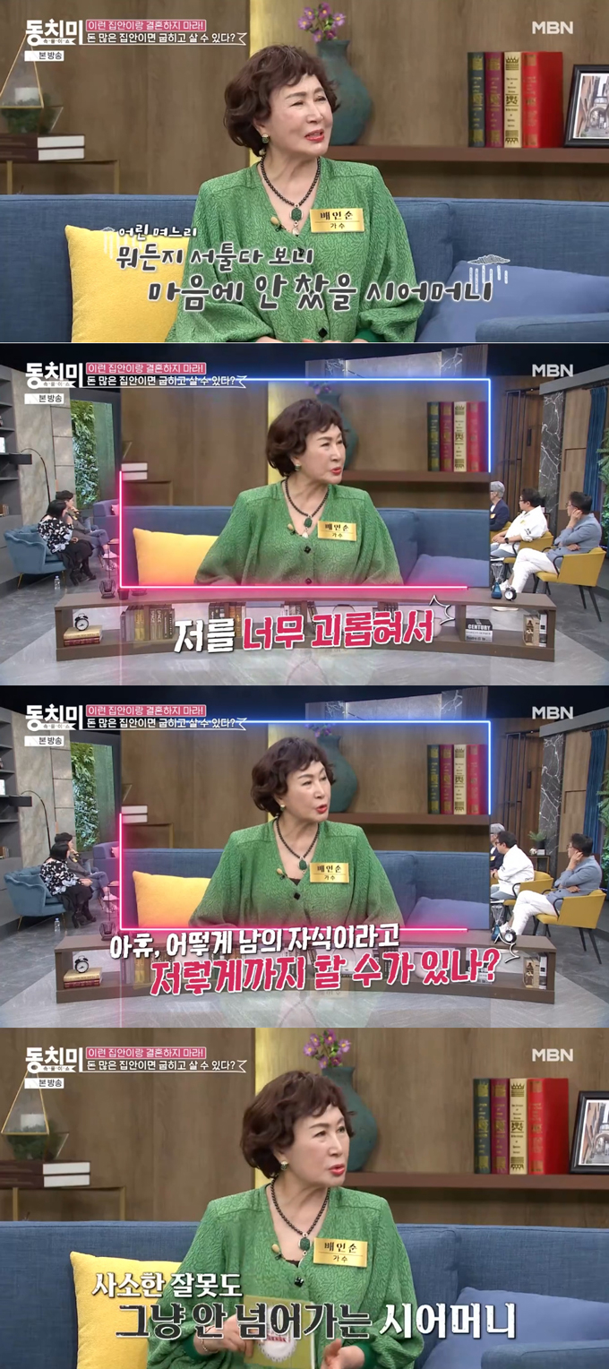  /사진=MBN &#039;속풀이쇼 동치미&#039; 방송 화면