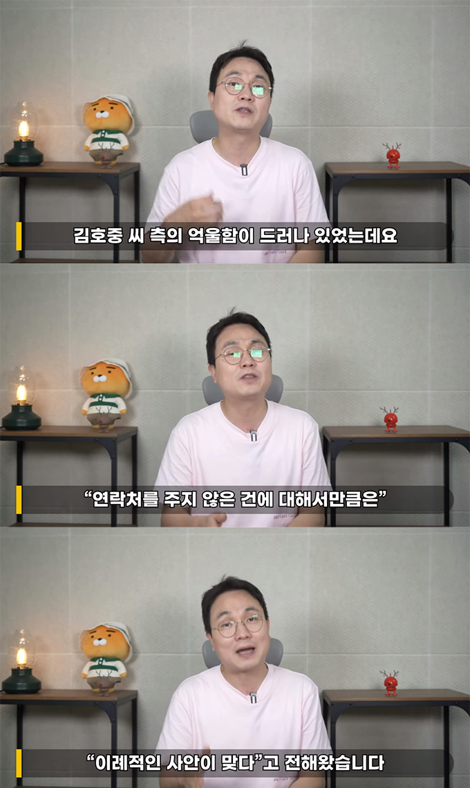 /사진=유튜브 채널 &#039;연예 뒤통령이진호&#039; 영상