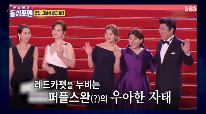/사진=SBS &#039;신발 벗고 돌싱포맨&#039; 방송 화면