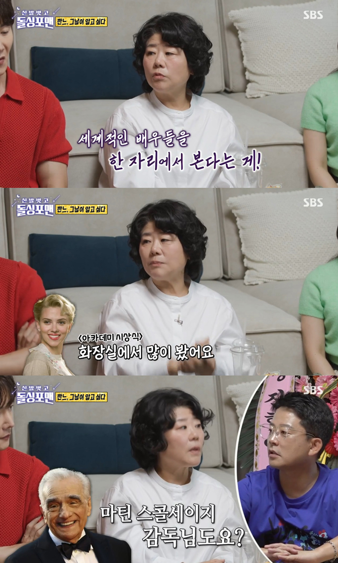 /사진=SBS &#039;신발 벗고 돌싱포맨&#039; 방송 화면