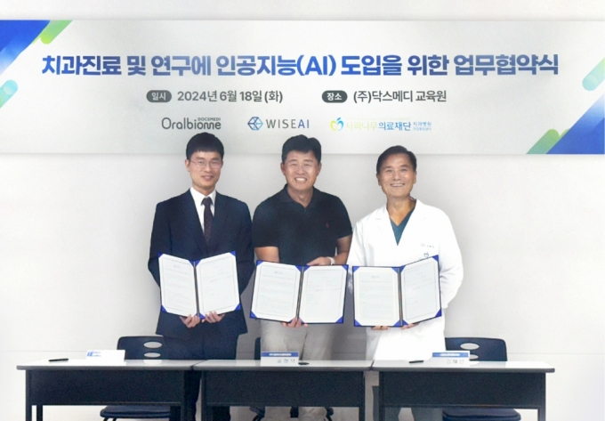 (왼쪽부터) 박도영 닥스메디바이오랄바이옴 연구소장, 송형석 와이즈에이아이 대표이사, 김혜성 사과나무의료재단 이사장이 업무협약식을 체결하고 있다./사진제공=와이즈에이아이