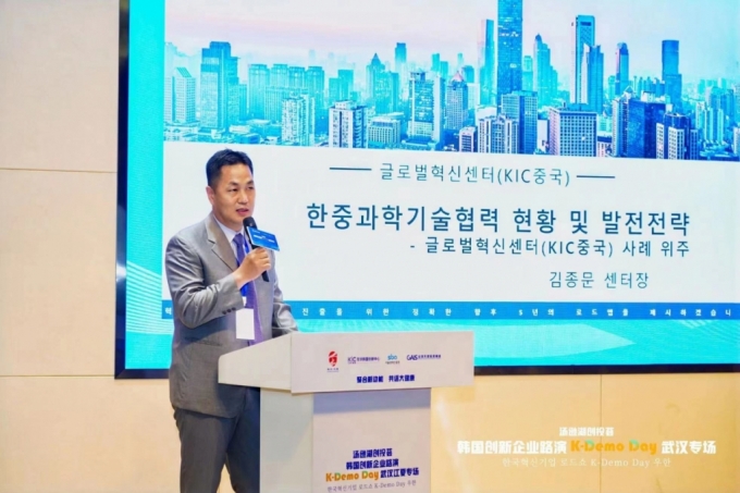 김종문 KIC중국 센터장이 인삿말하고 있다./사진=KIC중국