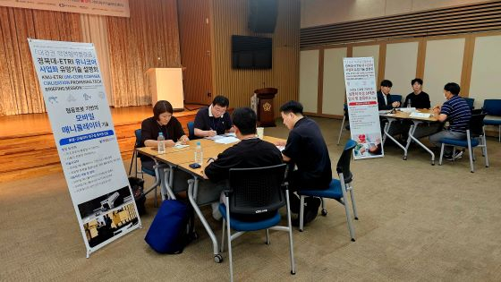 경북대학교 글로벌플라자 경하홀Ⅱ관에서 열린 기술상담회/사진=류준영 기자 