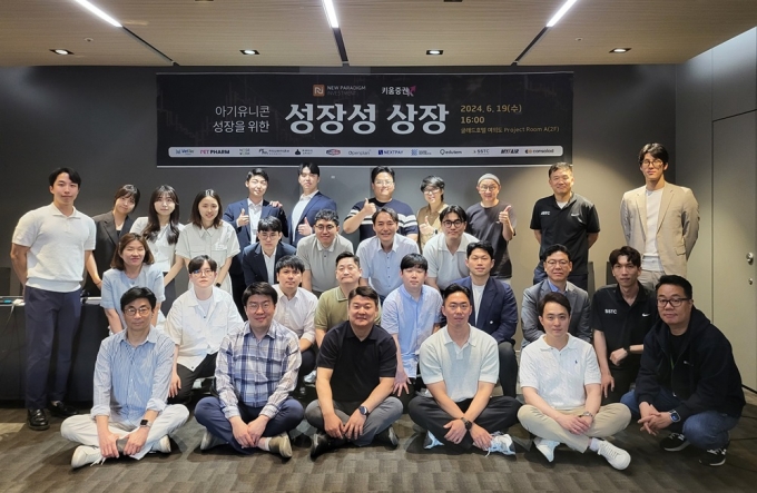 19일 뉴패러다임인베스트먼트 성장성 상장 세미나에 참석한 NP 패밀리사 /사진제공=뉴패러다임인베스트먼트 /사진제공=뉴패러다임인베스트먼트