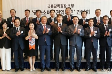 ������������ ��û '�����Һ��� ��������' ����ȸ