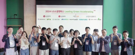 14일 열린 LG소셜펠로우 14기 킥오프 및 오리엔테이션/사진=한국사회투자