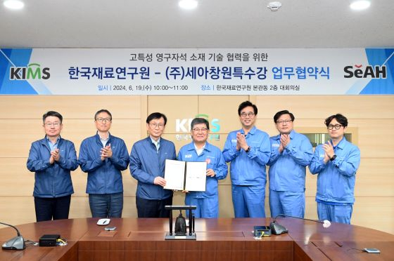  한국재료연구원과 ㈜세아창원특수강이 고특성 영구자석 소재기술 기술협력 활성화를 위한 업무협약을 체결했다. 사진은 업무협약 체결 모습(가운데 협약서를 들고 있는 왼쪽이 한국재료연구원 최철진 원장, 오른쪽이 ㈜세아창원특수강 이상은 대표이사)