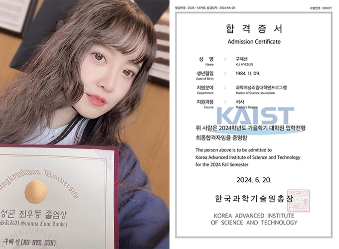 배우 구혜선(왼쪽)이 20일 자신의 인스타그램을 통해 카이스트 과학저널리즘 대학원 공학 석사 과정에 합격했다고 밝혔다. /사진=구혜선 인스타그램