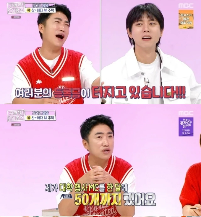 /사진=MBC &#039;구해줘! 홈즈&#039; 방송화면