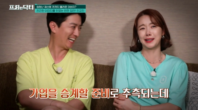 배우 인교진 소이현 부부. /사진=tvN &#039;프리한 닥터&#039; 방송 화면