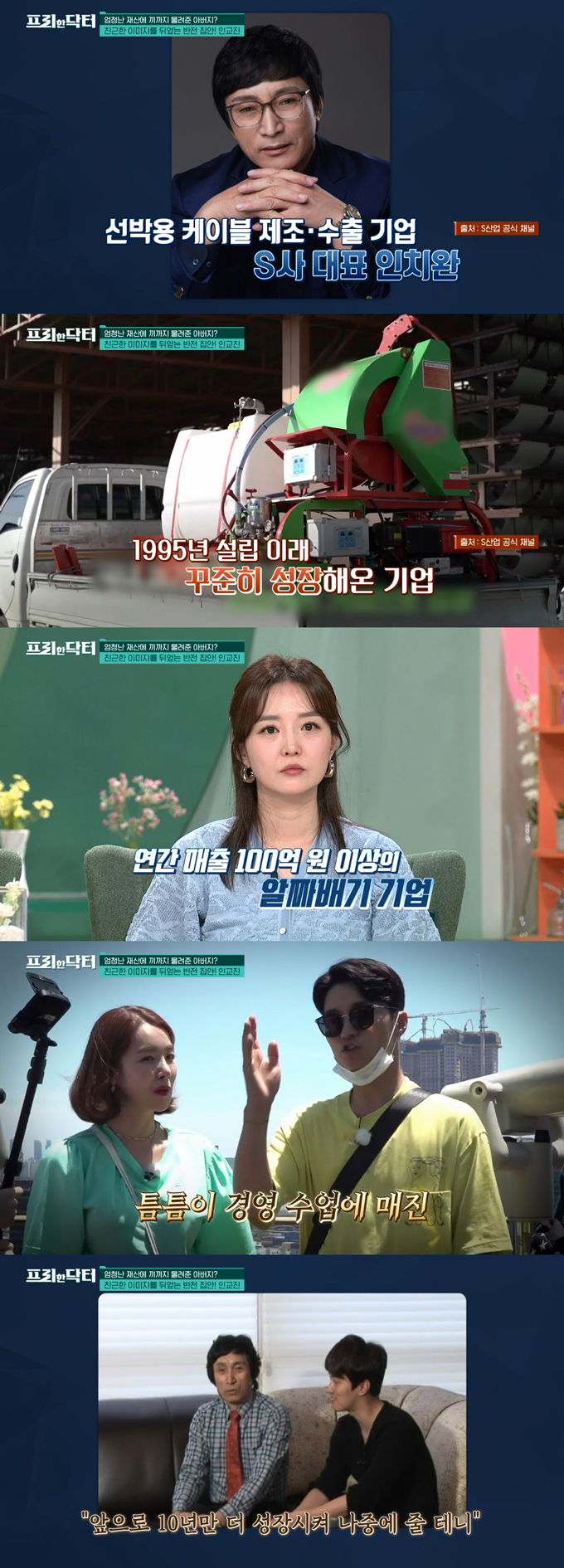 /사진=tvN &#039;프리한 닥터&#039; 방송 화면