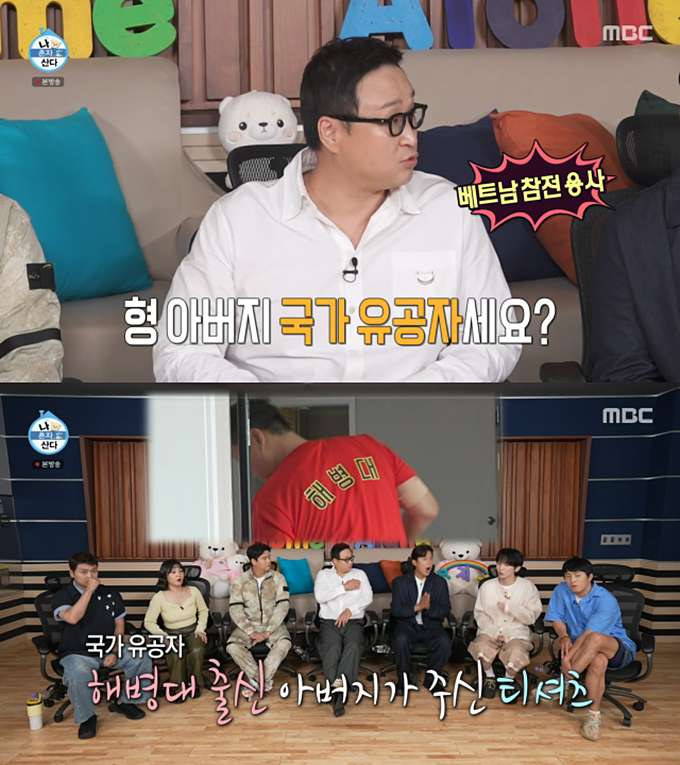 배우 구성환이 평소 해병대 티셔츠를 입고 다니지만 사실 아버지가 국가유공자로 6개월 공익 대체 복무를 했다고 고백했다. /사진=MBC &#039;나 혼자 산다&#039; 방송화면