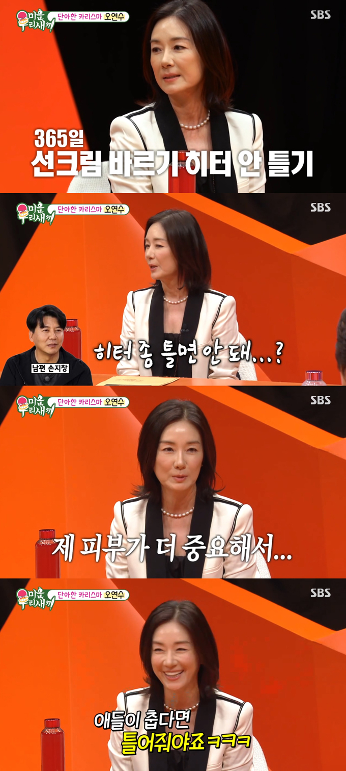 /사진=SBS &#039;미운 우리 새끼&#039; 방송 화면
