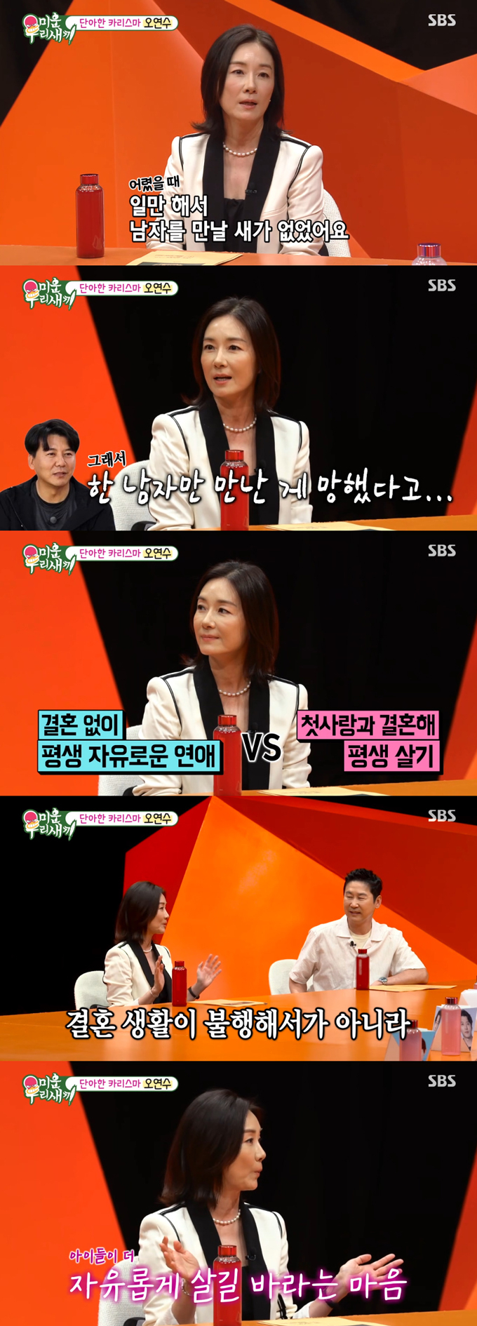 /사진=SBS &#039;미운 우리 새끼&#039; 방송 화면