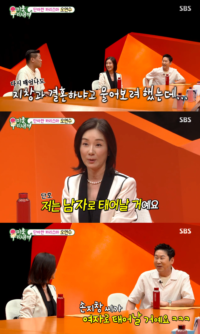 /사진=SBS &#039;미운 우리 새끼&#039; 방송 화면