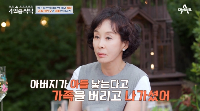 배우 이경진. /사진=채널A &#039;절친 토큐멘터리 4인용 식탁&#039; 방송 화면