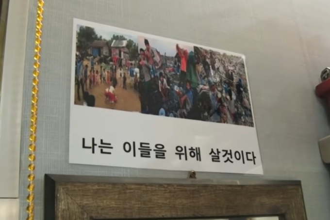 2010년 충북 청주 신혼집에 걸린 인쇄물. 남편은 고국의 현실을 알게 돼 슬퍼하는 아내를 위해 캄보디아 아이들 사진 아래 &#039;나는 이들을 위해 살 것이다&#039;라는 문구를 적어 벽면에 걸어줬다. /사진제공=피아비한캄사랑