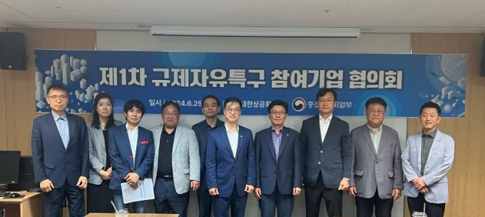 김홍주 중소벤처기업부 특구기획단장(오른쪽에서 네 번째)이 25일 서울 중구 대한상공회의소에서 열린 규제자유특구 참여기업 협의회를 마치고 특구 참여기업 관계자들과 기념 촬영을 하고 있다.