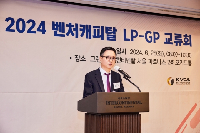 윤건수 VC협회 회장이 25일 그랜드 인터컨티넨탈 서울 파르나스 호텔에서 열린 &#039;2024 벤처캐피탈 LP-GP 교류회&#039;에서 발언하고 있다.
