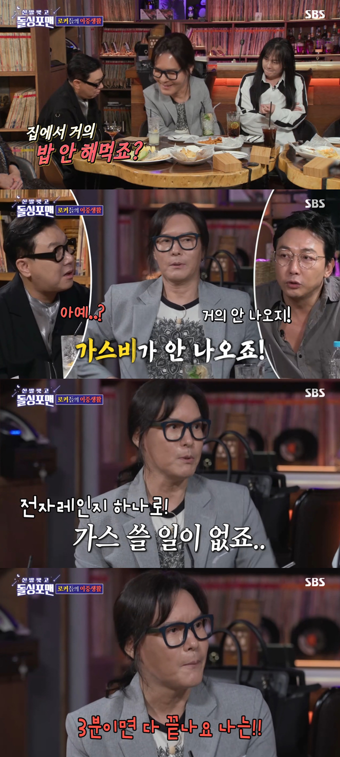 /사진=SBS &#039;신발 벗고 돌싱포맨&#039; 방송 화면