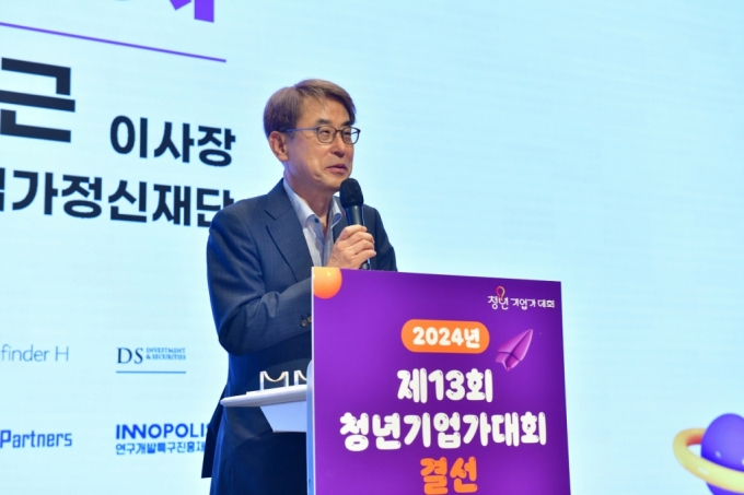  곽수근 한국기업가정신재단 이사장이 27일 서울 강남구 슈피겐홀에서 열린 제13회 청년기업가대회 결선에서 개회사를 하고 있다./사진제공=머니투데이