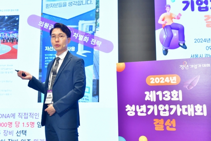 최재혁 티인테크놀로지 대표는 27일 서울시 강남구 슈피겐홀에서 열린 제13회 청년기업가대회 결선에서 발표를 하고 있다./사진제공=머니투데이