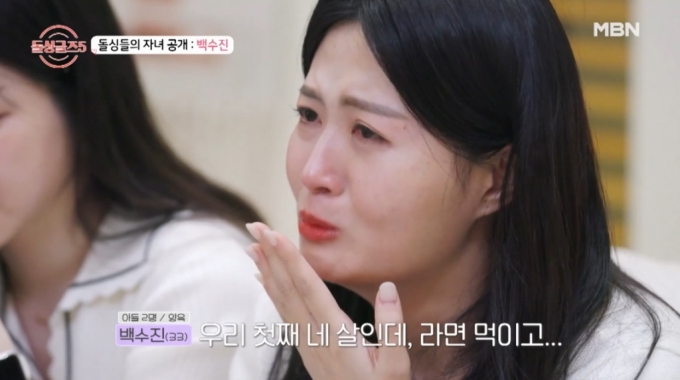 &#039;돌싱글즈5&#039; 여성 출연자 백수진. /사진=MBN &#039;돌싱글즈5&#039; 방송 화면