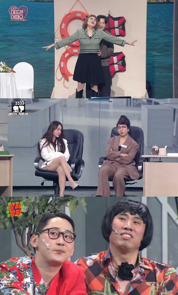 KBS 2TV '개그콘서트'./사진=KBS 2TV '개그콘서트'