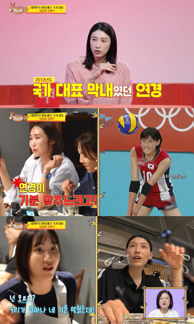 /사진=KBS2 &#039;사장님 귀는 당나귀 귀&#039; 방송 화면