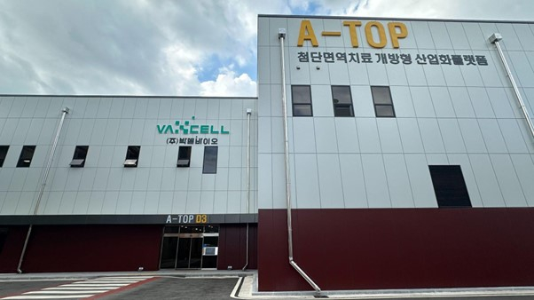 전남 화순군 'A-TOP' 내에 박셀바이오 전용 GMP 센터가 구축됐다./사진=박셀바이오