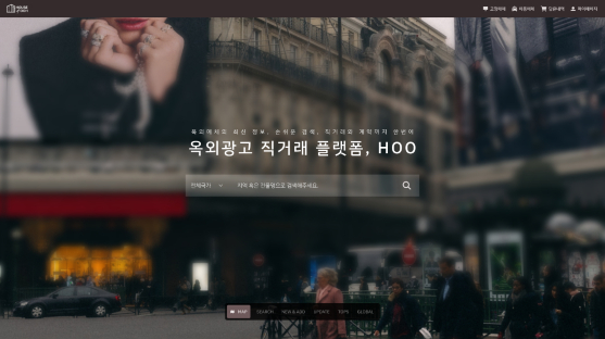 빅브라운, 전 세계 옥외광고 검색부터 계약까지…직거래 플랫폼 'HOO' 론칭