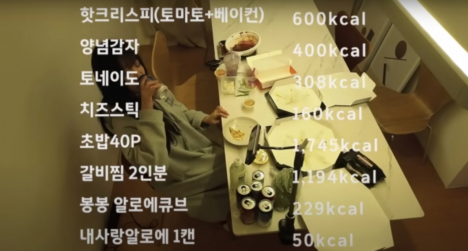 1000만 유튜버 '쯔양(본명 박정원)'이 성인 여성 권장 칼로리(2000kcal)의 15배인 약 3만 칼로리를 하루 동안 섭취하는 일상을 공개했다./사진=유튜브 '쯔양 브이로그'